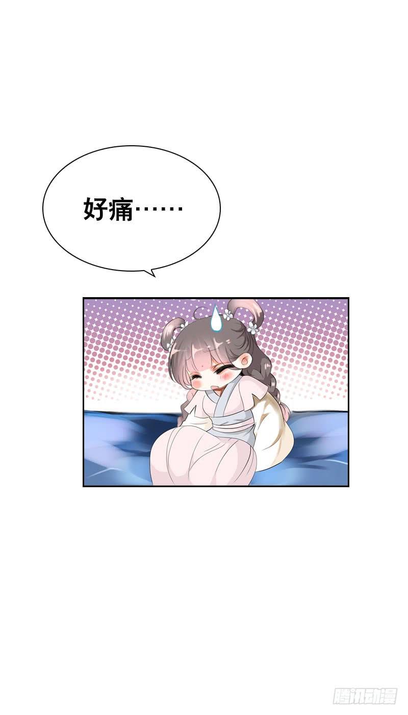 《田园蜜宠：农家小娘子火辣辣》第十三话 女人！给你教训 第15页