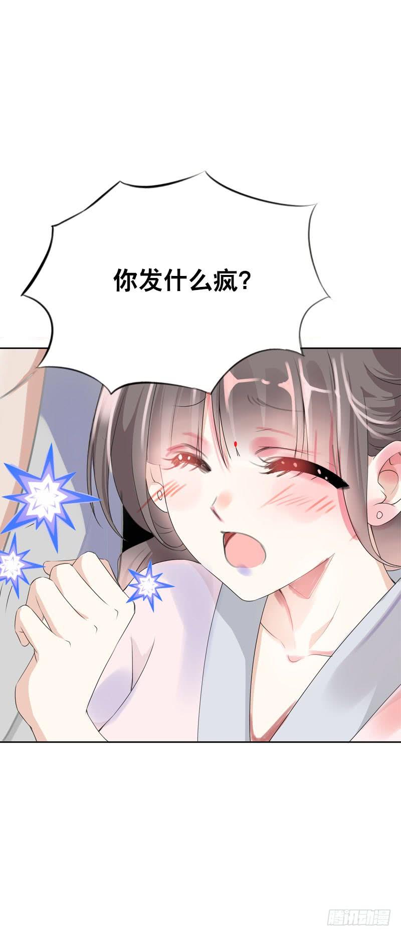《田园蜜宠：农家小娘子火辣辣》第十三话 女人！给你教训 第11页