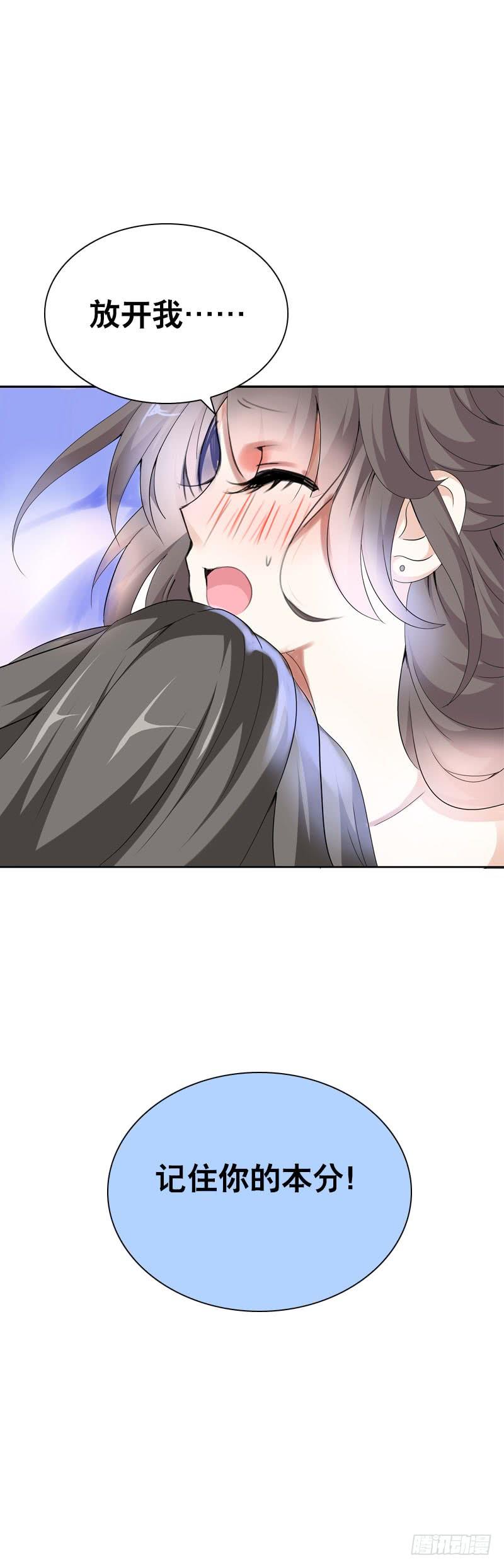 《田园蜜宠：农家小娘子火辣辣》第十三话 女人！给你教训 第23页