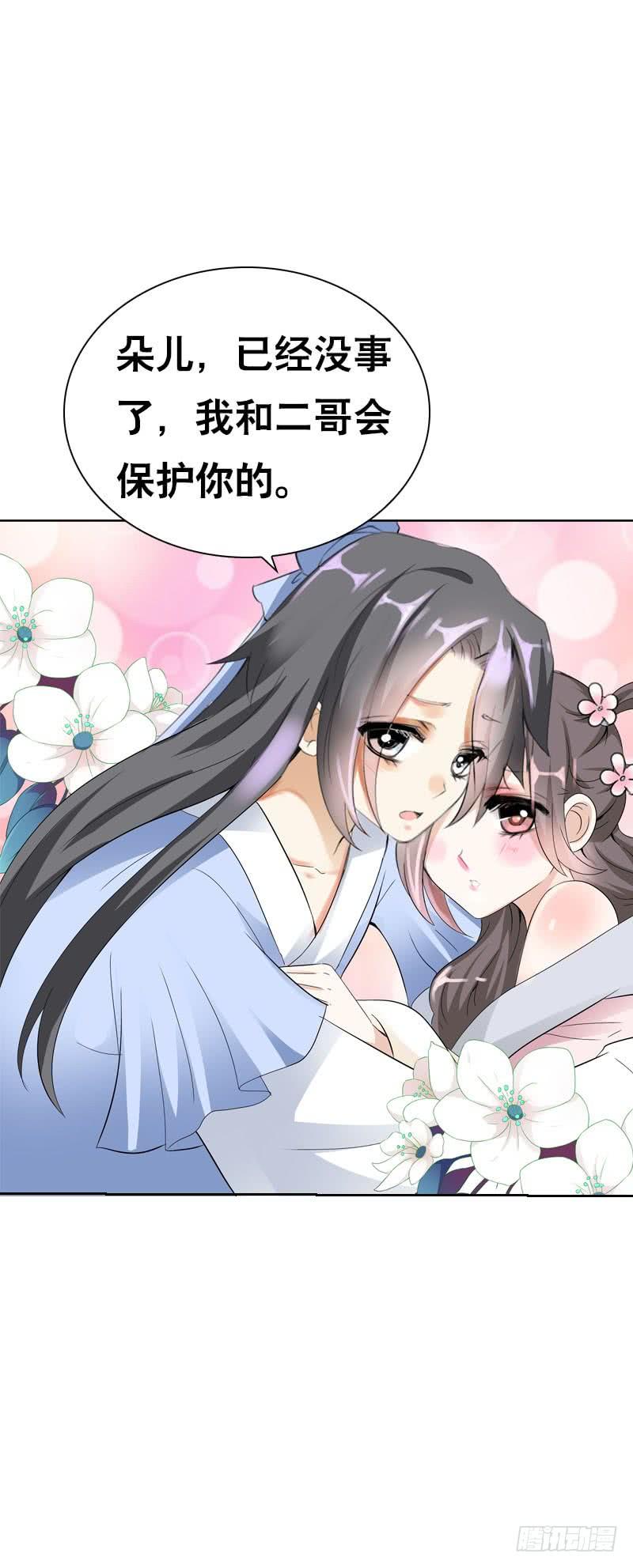 《田园蜜宠：农家小娘子火辣辣》第十三话 女人！给你教训 第35页