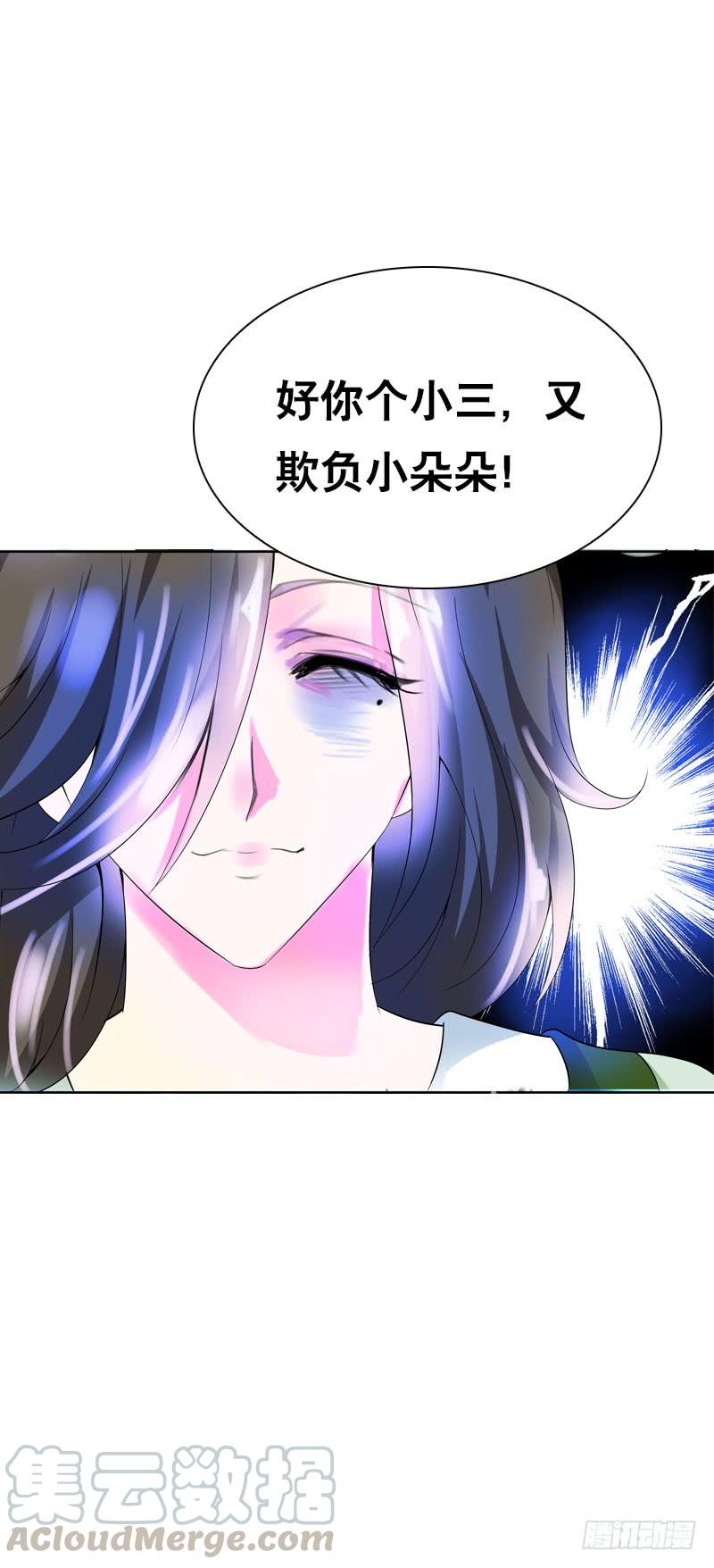 《田园蜜宠：农家小娘子火辣辣》第十三话 女人！给你教训 第29页