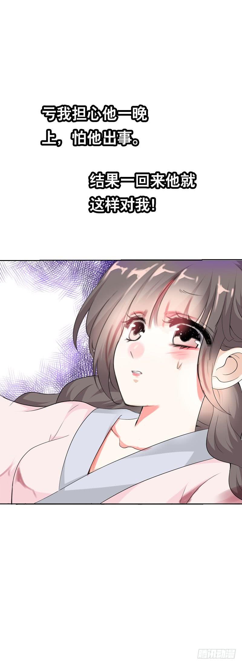 《田园蜜宠：农家小娘子火辣辣》第十三话 女人！给你教训 第19页