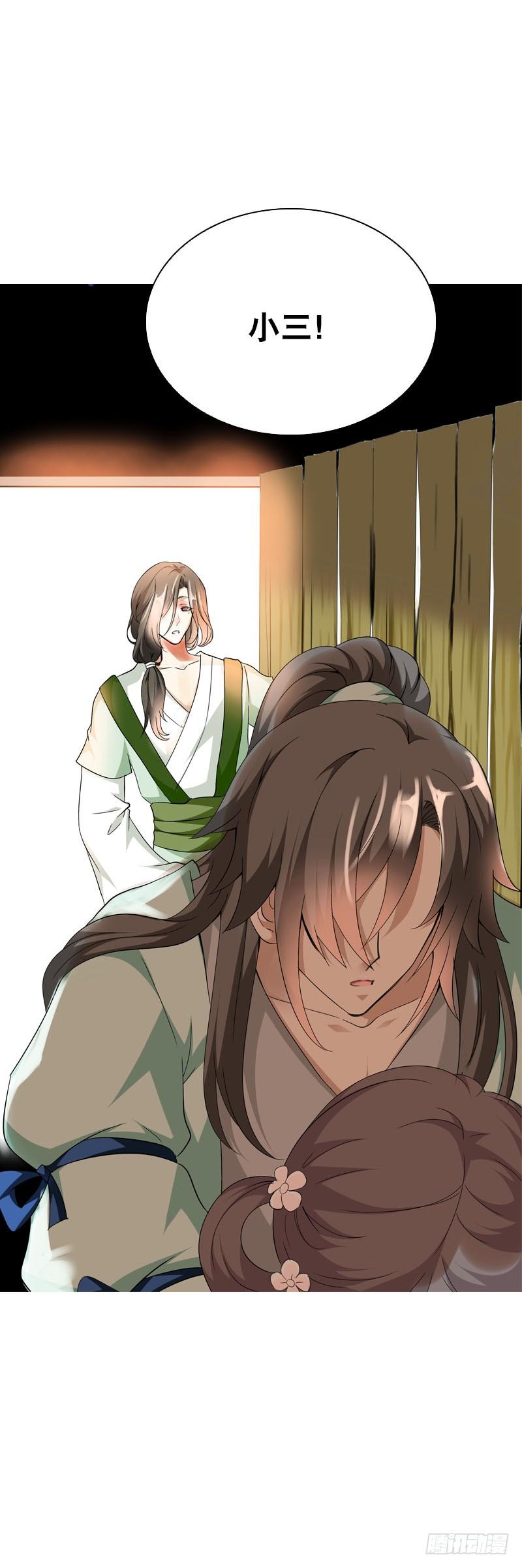 《田园蜜宠：农家小娘子火辣辣》第十三话 女人！给你教训 第27页