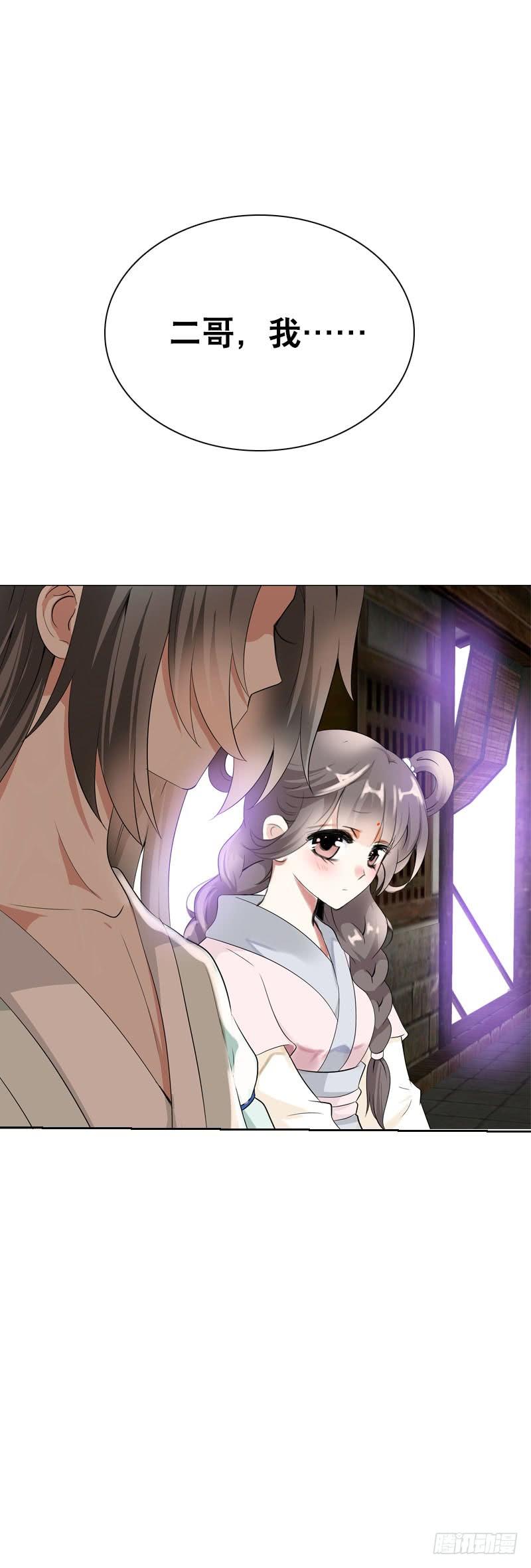 《田园蜜宠：农家小娘子火辣辣》第十四话 脱衣服，擦药！ 第36页