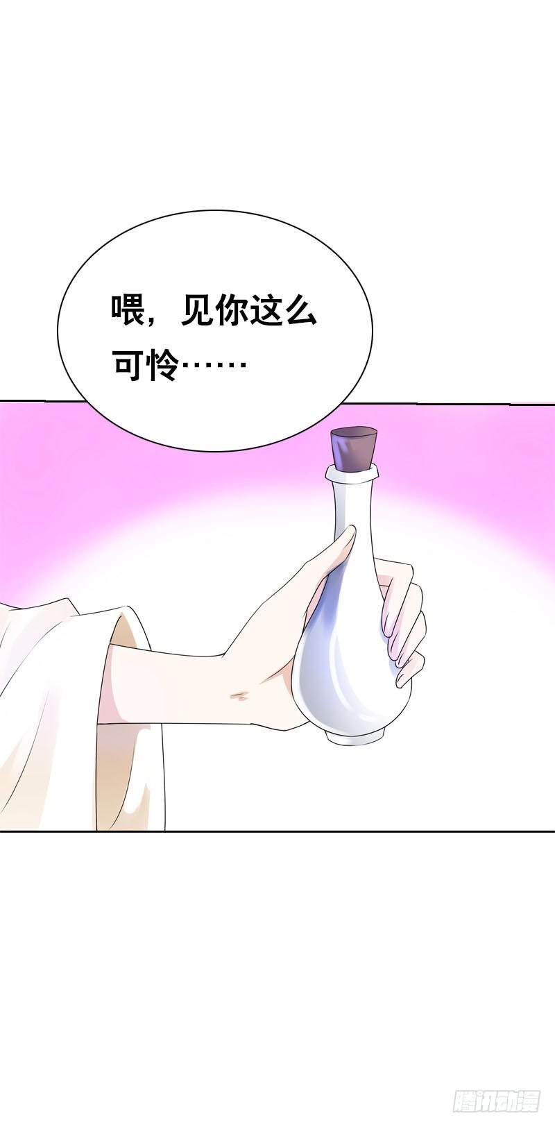《田园蜜宠：农家小娘子火辣辣》第十四话 脱衣服，擦药！ 第12页