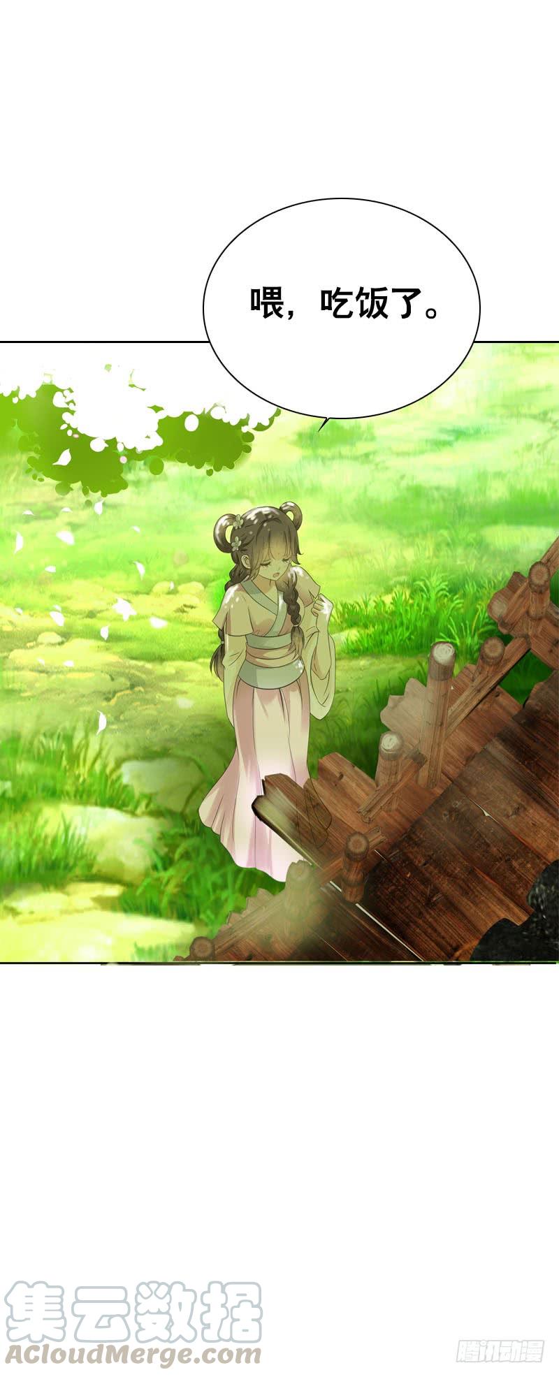 《田园蜜宠：农家小娘子火辣辣》第十四话 脱衣服，擦药！ 第5页
