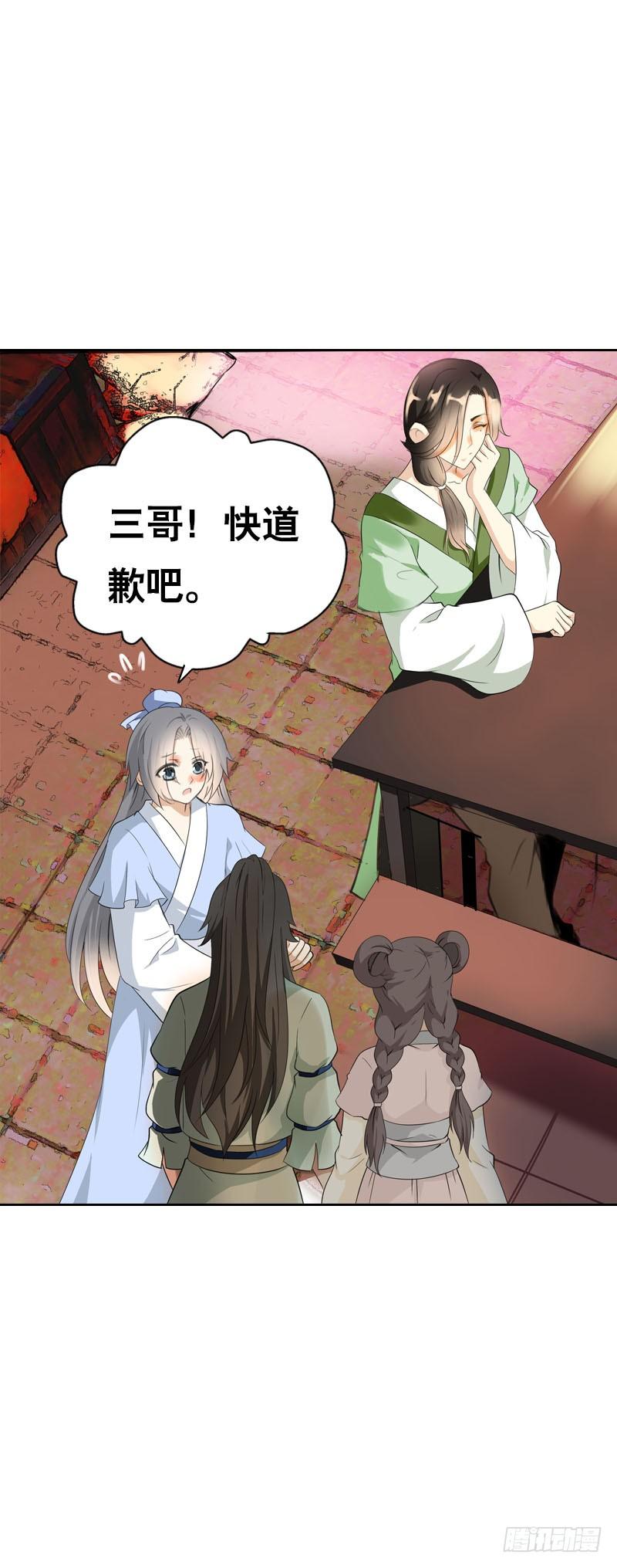 《田园蜜宠：农家小娘子火辣辣》第十四话 脱衣服，擦药！ 第31页