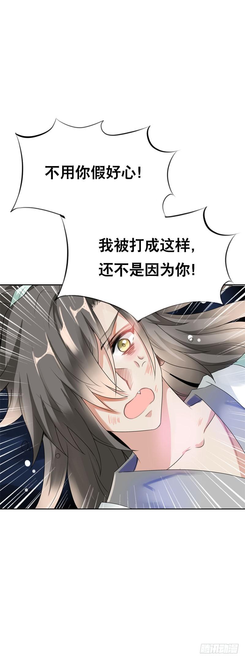 《田园蜜宠：农家小娘子火辣辣》第十四话 脱衣服，擦药！ 第14页
