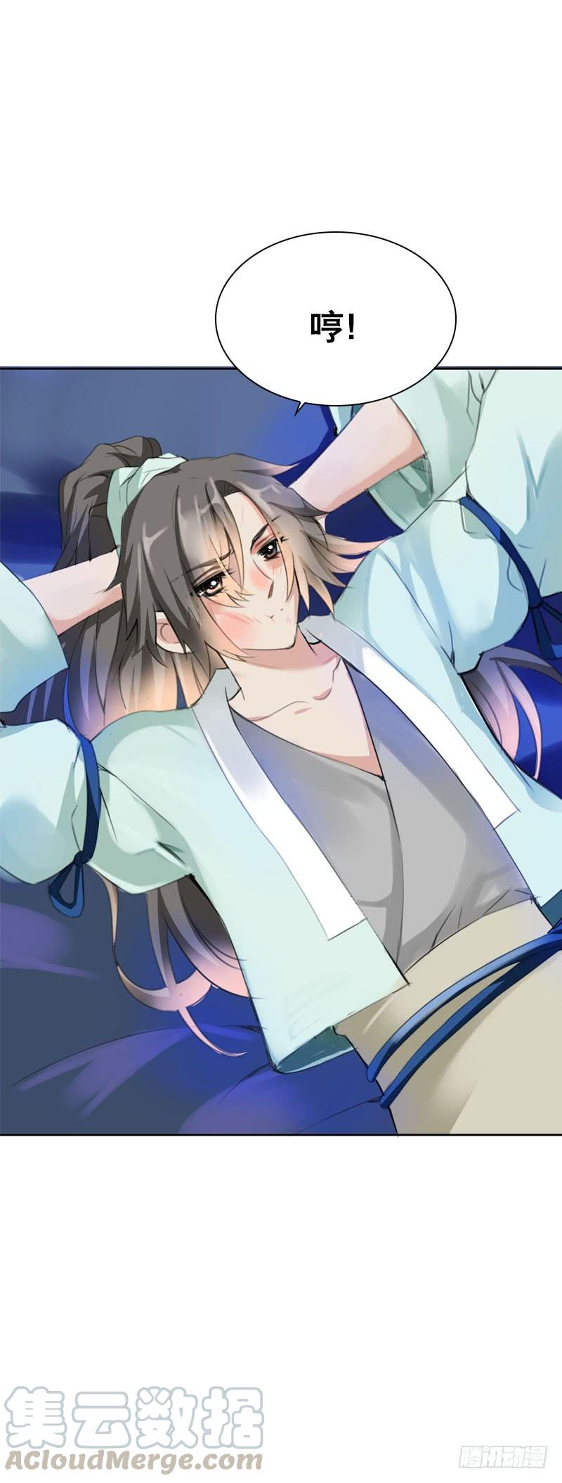 《田园蜜宠：农家小娘子火辣辣》第十四话 脱衣服，擦药！ 第9页