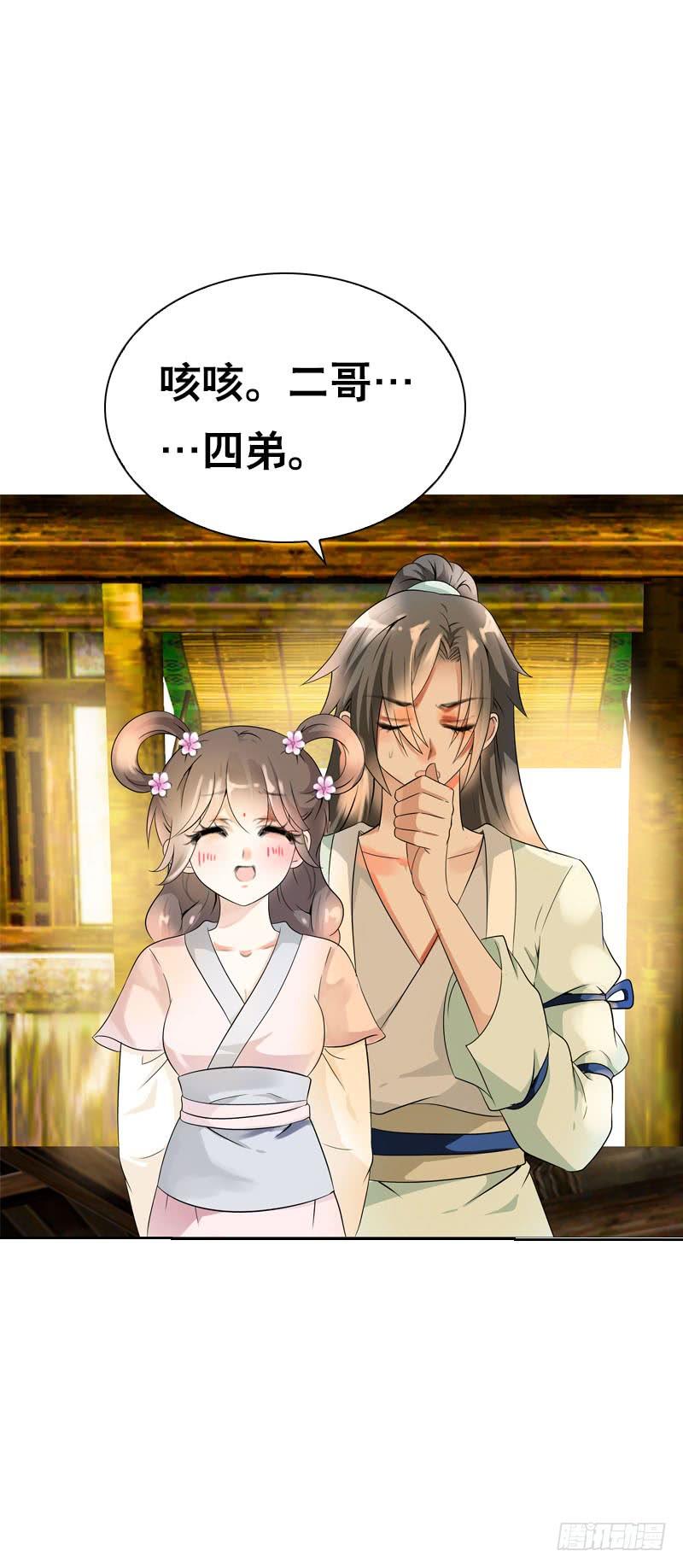 《田园蜜宠：农家小娘子火辣辣》第十四话 脱衣服，擦药！ 第24页