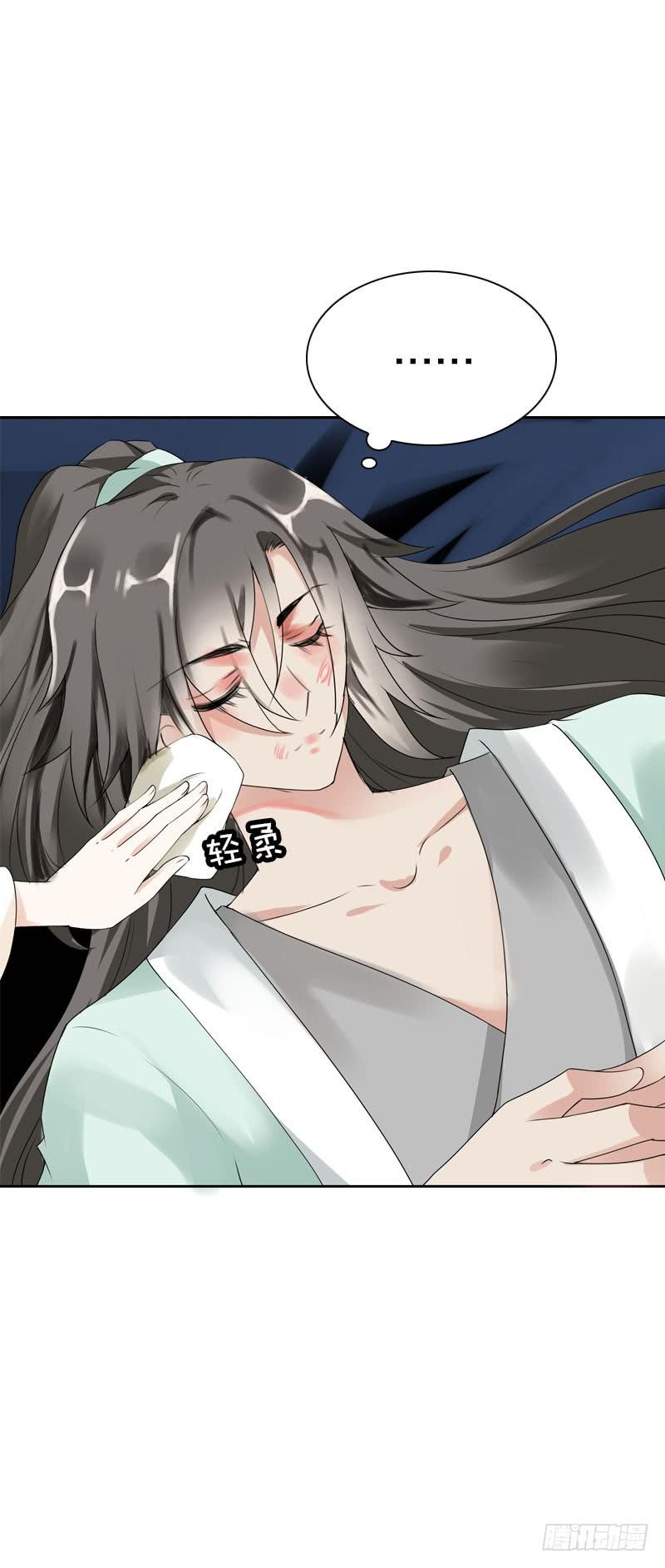 《田园蜜宠：农家小娘子火辣辣》第十四话 脱衣服，擦药！ 第18页