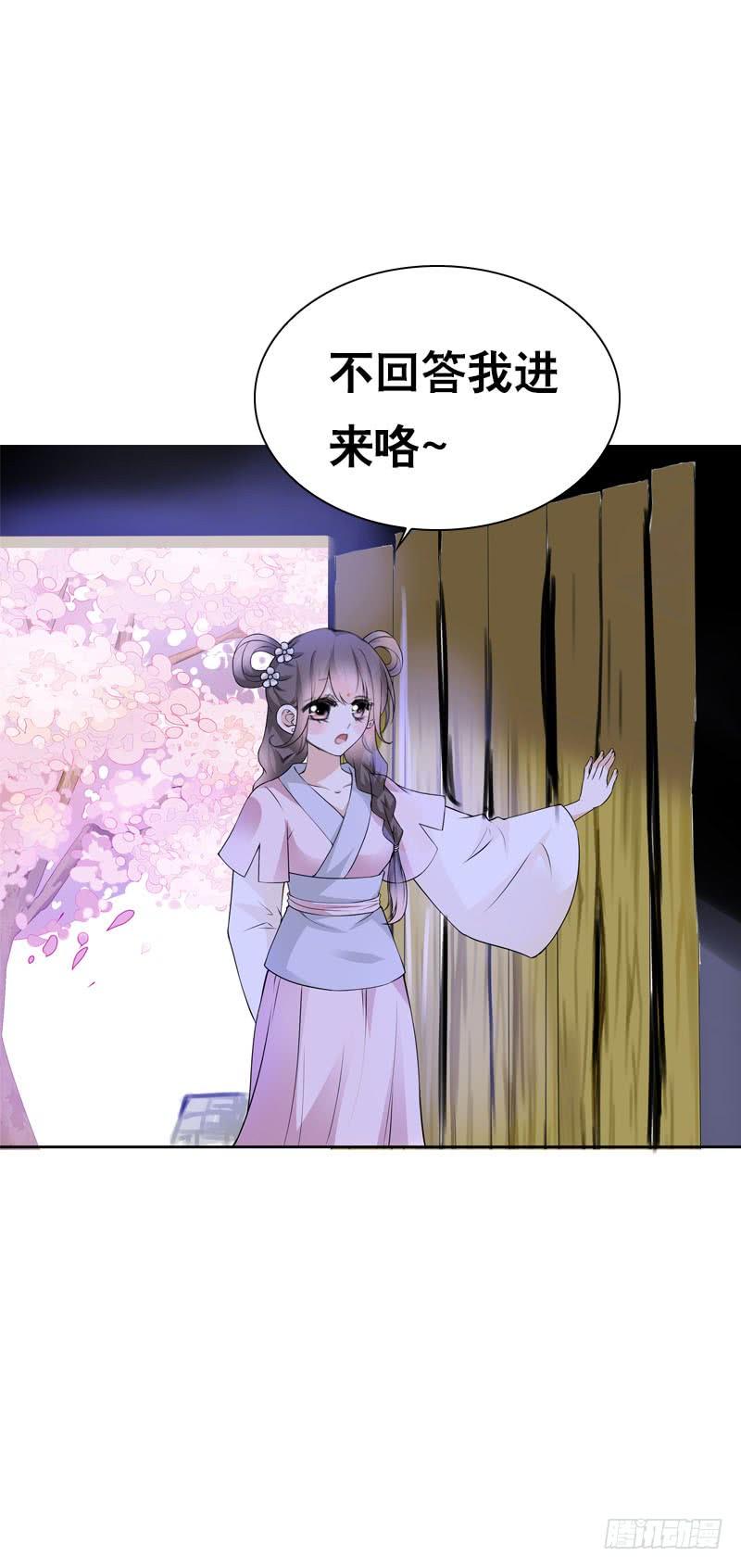 《田园蜜宠：农家小娘子火辣辣》第十四话 脱衣服，擦药！ 第8页