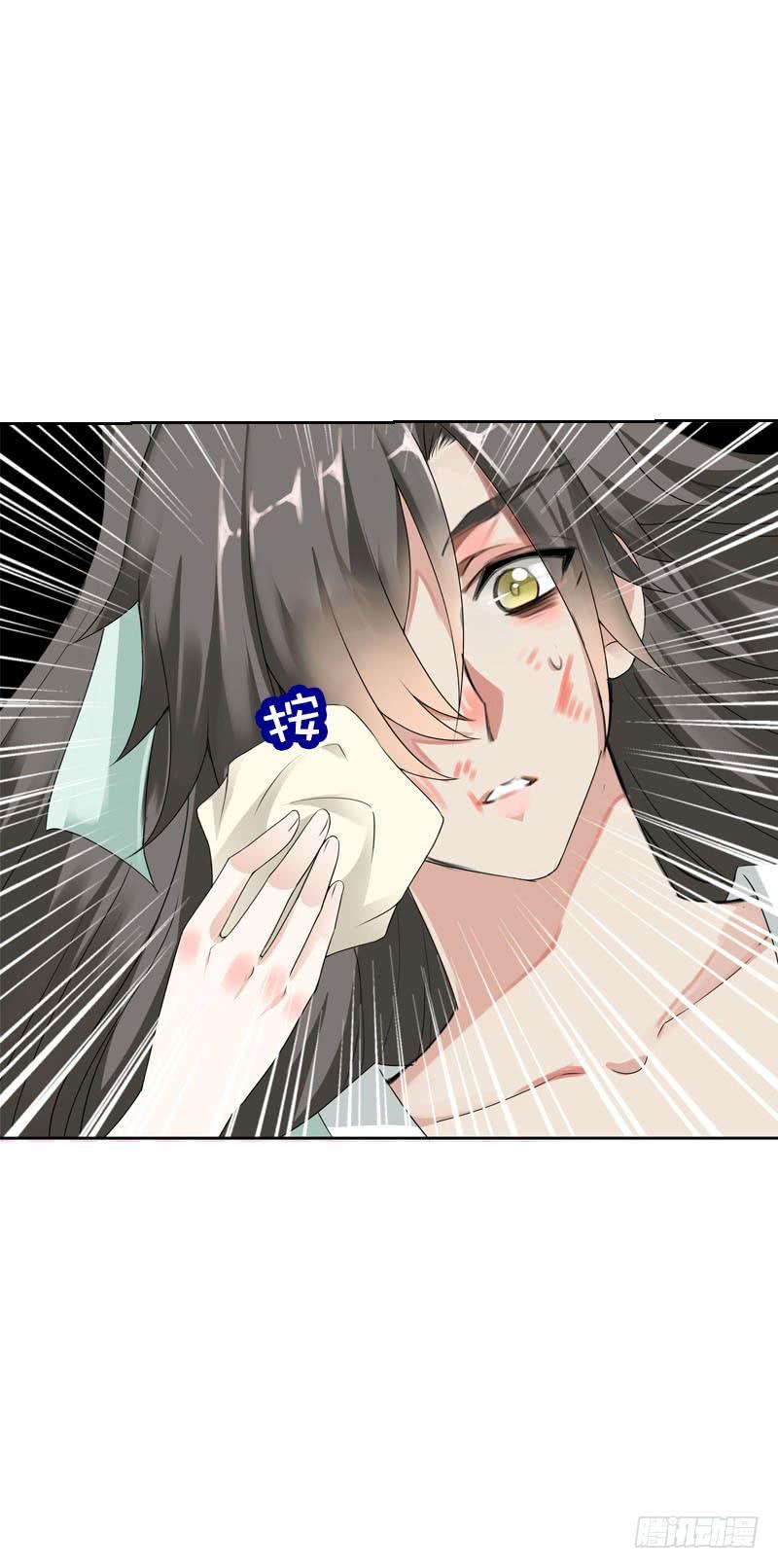 《田园蜜宠：农家小娘子火辣辣》第十四话 脱衣服，擦药！ 第16页
