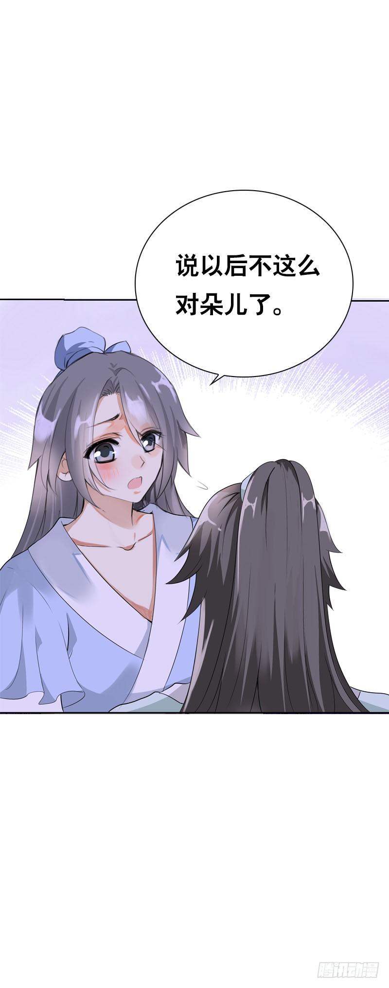 《田园蜜宠：农家小娘子火辣辣》第十四话 脱衣服，擦药！ 第32页