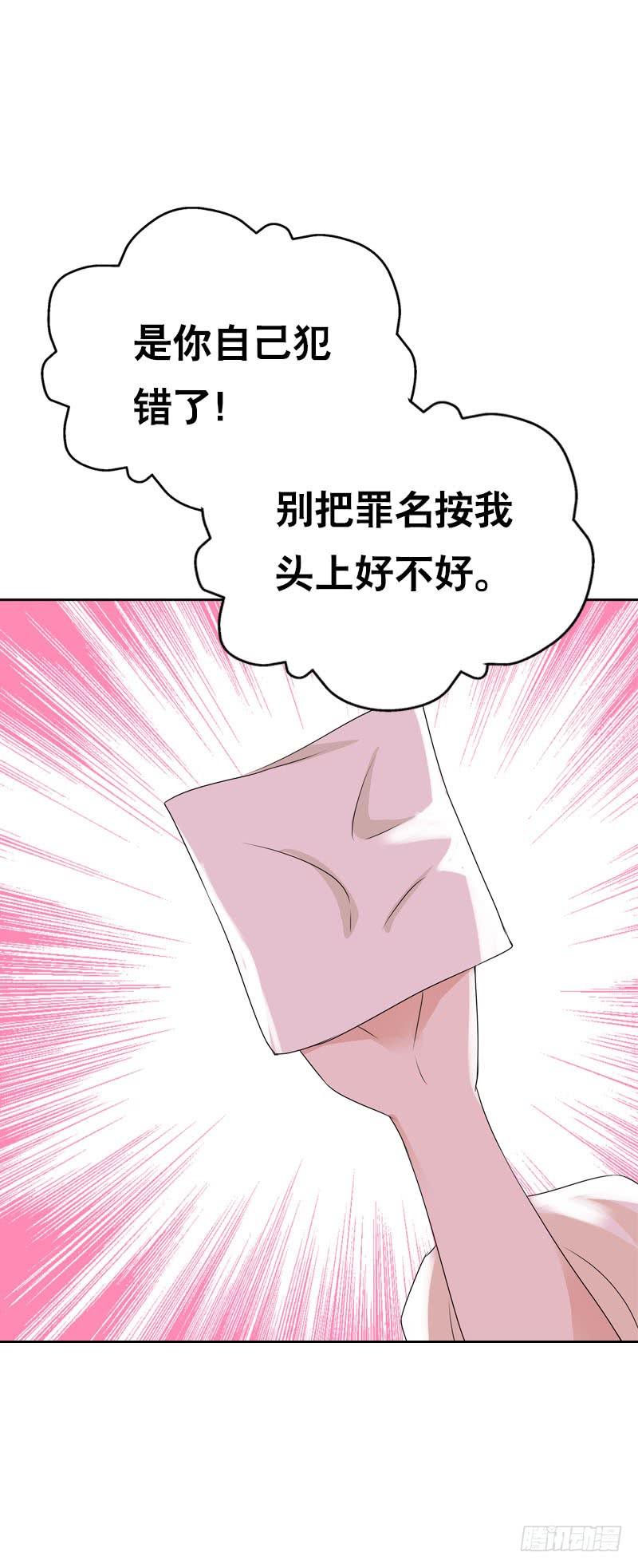 《田园蜜宠：农家小娘子火辣辣》第十四话 脱衣服，擦药！ 第15页