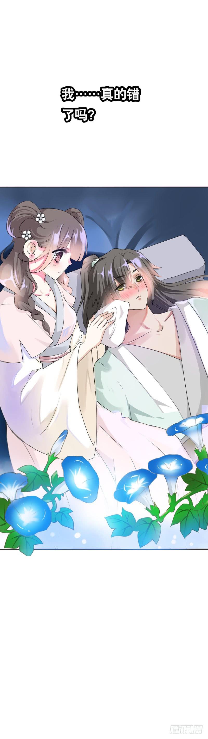 《田园蜜宠：农家小娘子火辣辣》第十四话 脱衣服，擦药！ 第22页