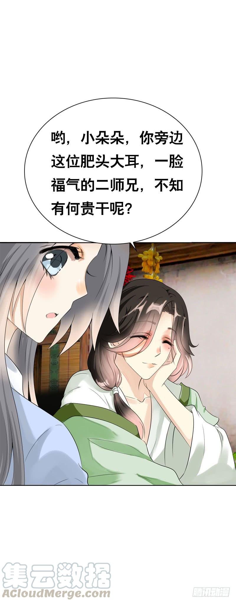 《田园蜜宠：农家小娘子火辣辣》第十四话 脱衣服，擦药！ 第25页