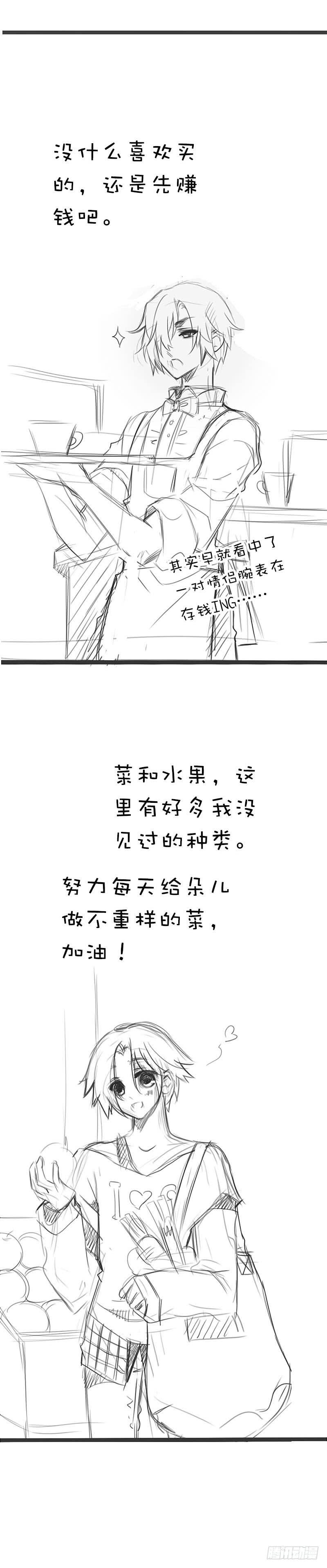 《田园蜜宠：农家小娘子火辣辣》第十五话 陪我做饭前运动 第31页