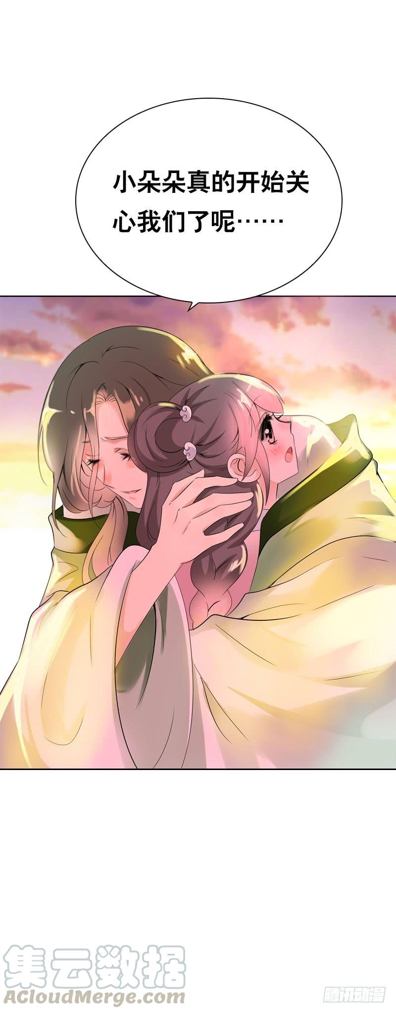 《田园蜜宠：农家小娘子火辣辣》第十五话 陪我做饭前运动 第25页