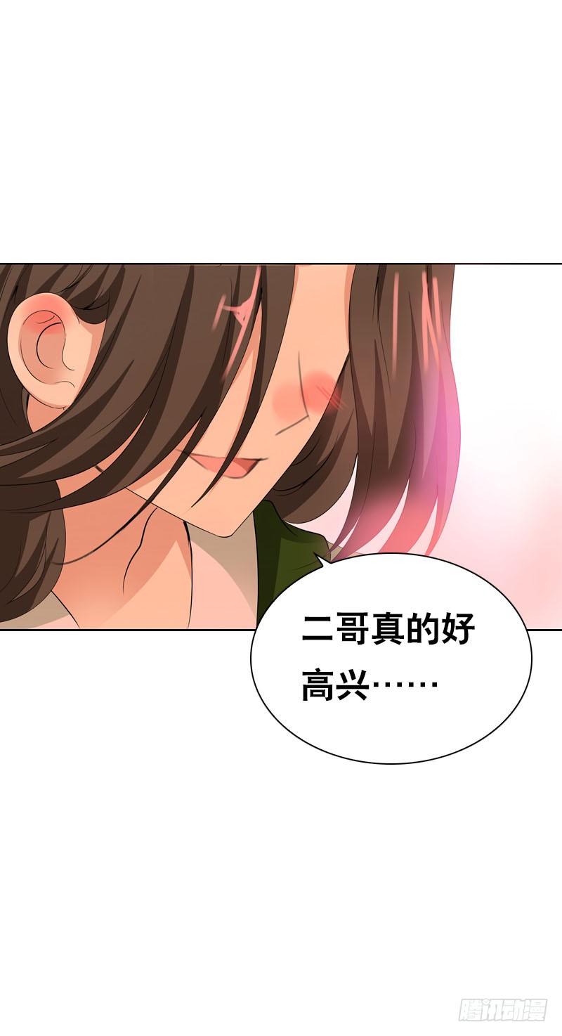 《田园蜜宠：农家小娘子火辣辣》第十五话 陪我做饭前运动 第24页