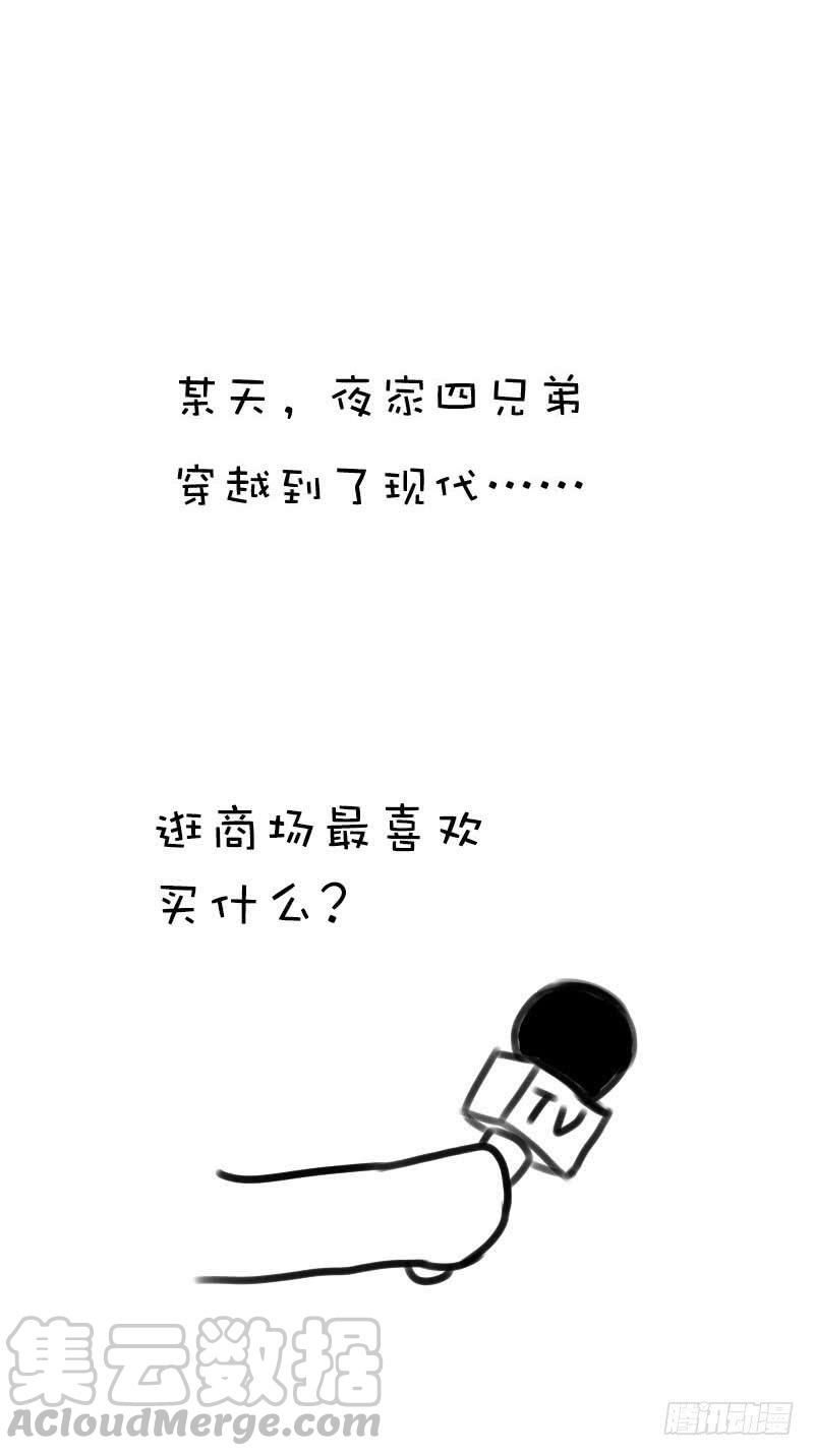 《田园蜜宠：农家小娘子火辣辣》第十五话 陪我做饭前运动 第29页
