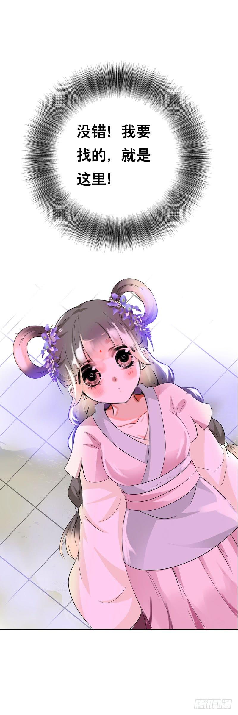 《田园蜜宠：农家小娘子火辣辣》第十五话 陪我做饭前运动 第28页