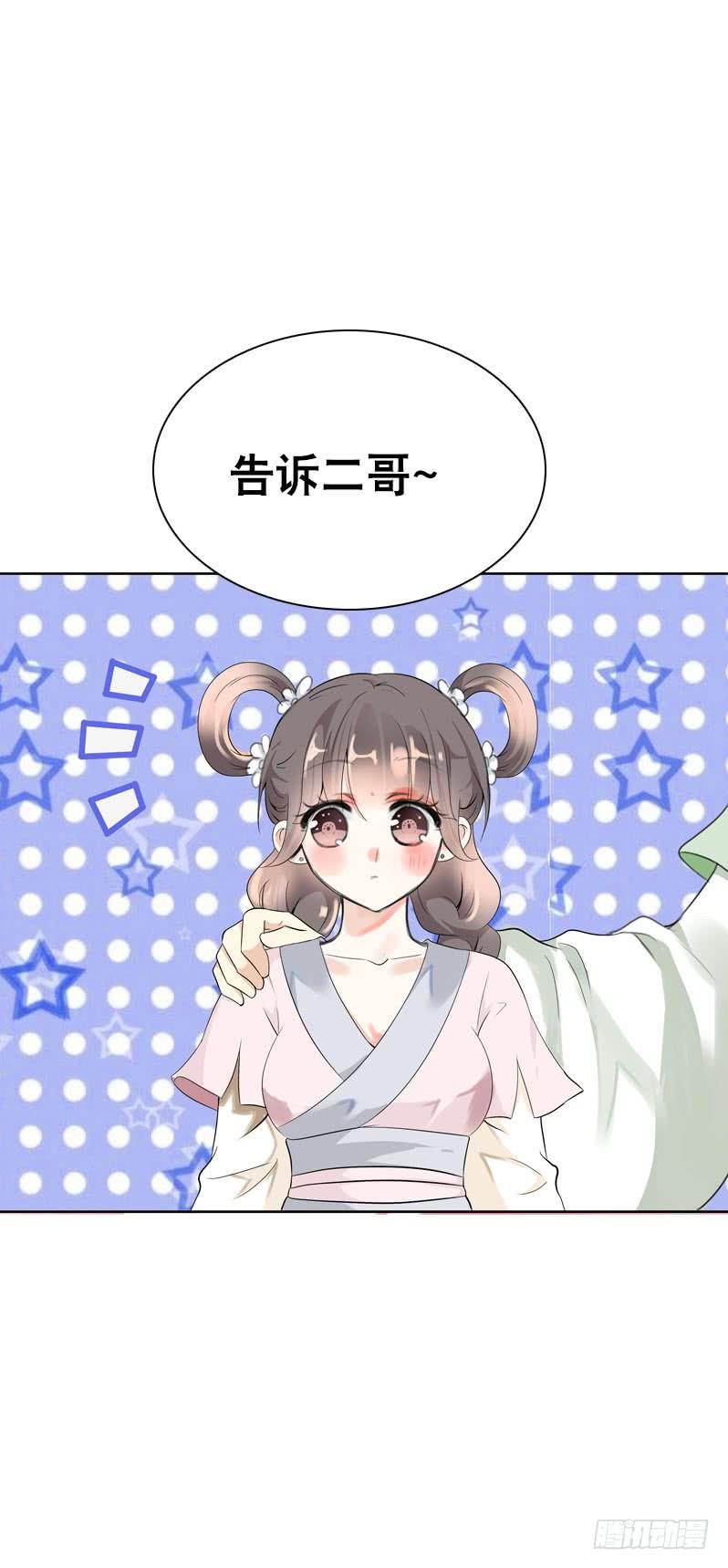 《田园蜜宠：农家小娘子火辣辣》第十五话 陪我做饭前运动 第12页