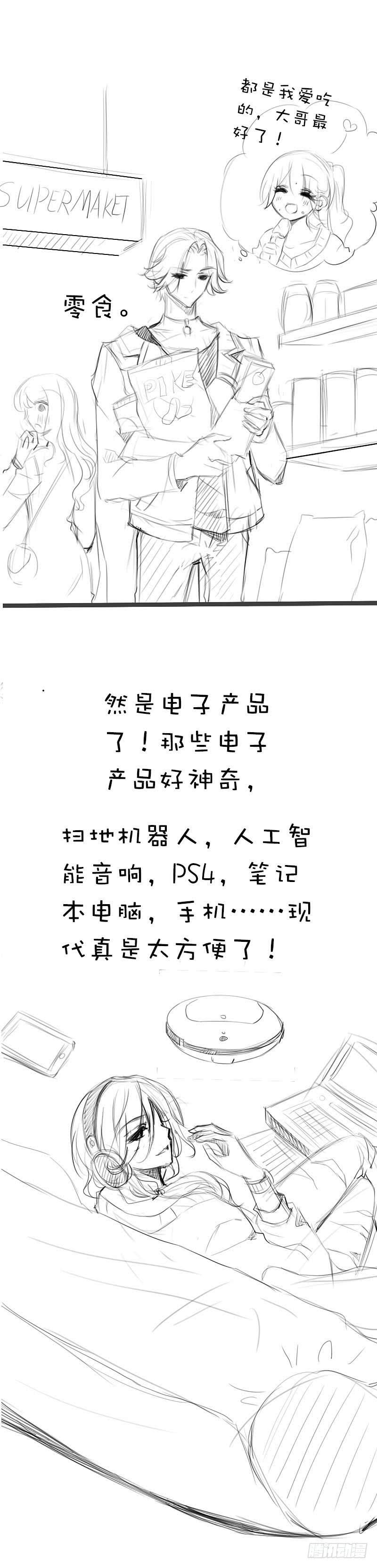 《田园蜜宠：农家小娘子火辣辣》第十五话 陪我做饭前运动 第30页