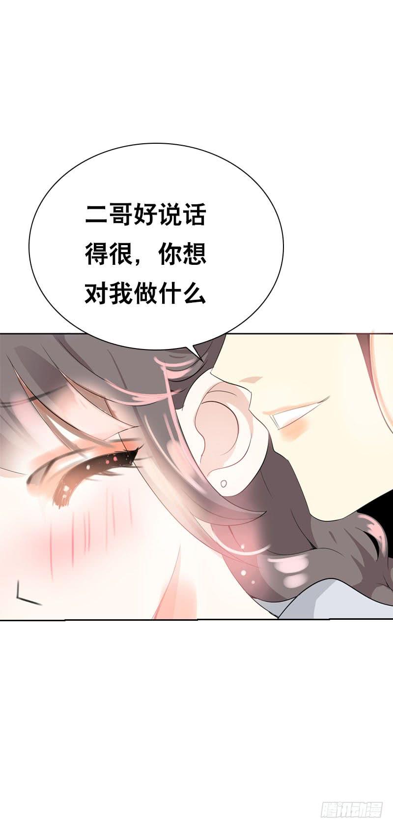 《田园蜜宠：农家小娘子火辣辣》第十五话 陪我做饭前运动 第14页