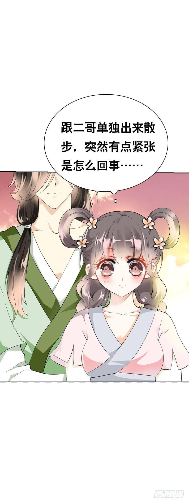 《田园蜜宠：农家小娘子火辣辣》第十五话 陪我做饭前运动 第11页