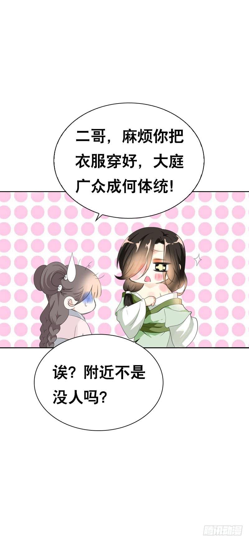 《田园蜜宠：农家小娘子火辣辣》第十五话 陪我做饭前运动 第16页