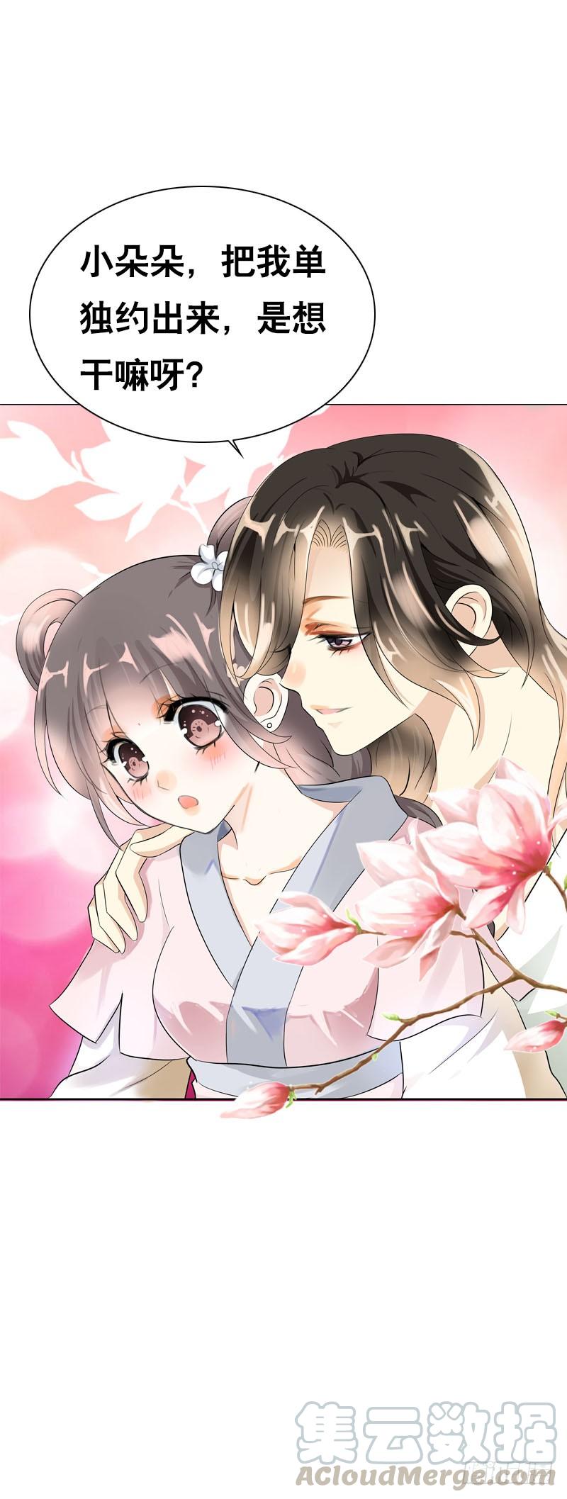 《田园蜜宠：农家小娘子火辣辣》第十五话 陪我做饭前运动 第13页