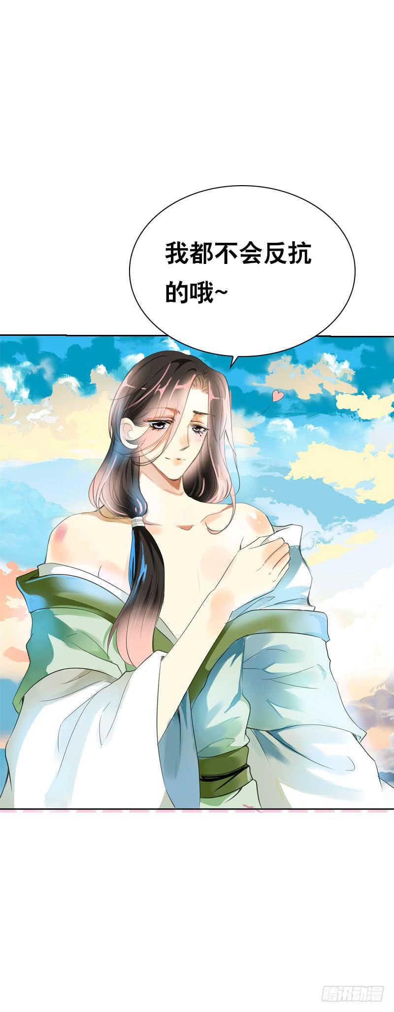 《田园蜜宠：农家小娘子火辣辣》第十五话 陪我做饭前运动 第15页