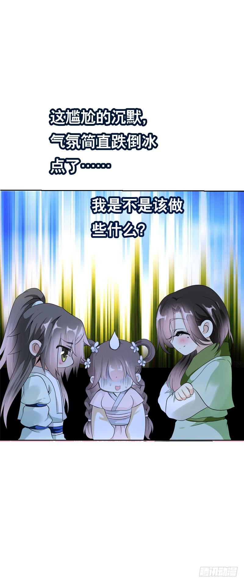 《田园蜜宠：农家小娘子火辣辣》第十五话 陪我做饭前运动 第3页
