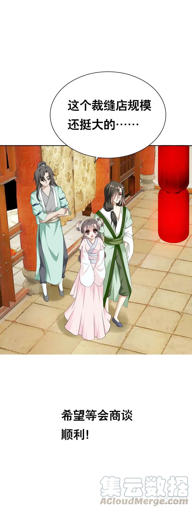 《田园蜜宠：农家小娘子火辣辣》第十六话 事业线搞起来！ 第5页