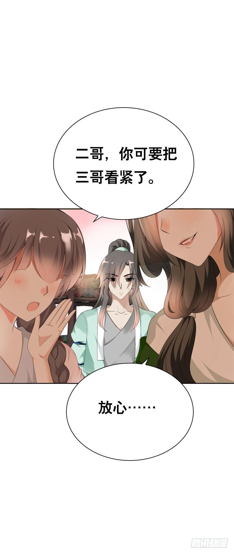 《田园蜜宠：农家小娘子火辣辣》第十六话 事业线搞起来！ 第6页