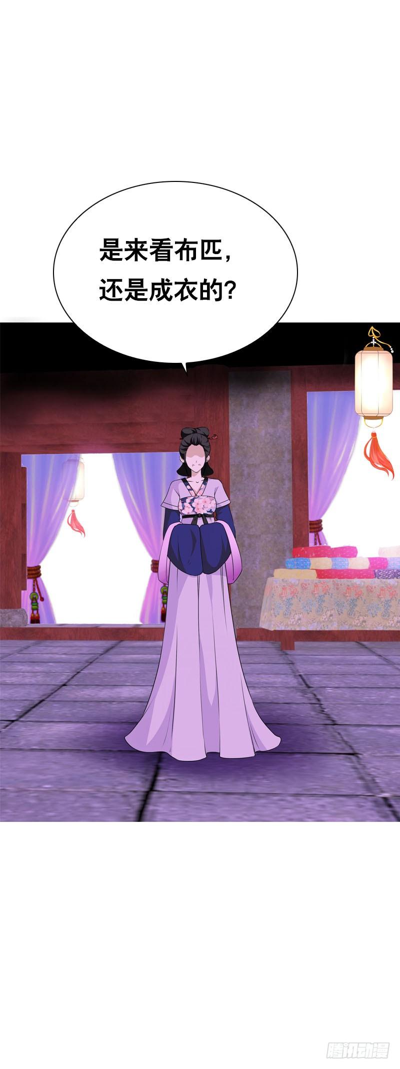 《田园蜜宠：农家小娘子火辣辣》第十六话 事业线搞起来！ 第30页