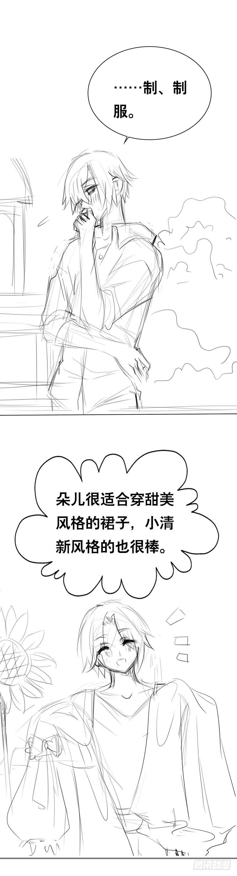 《田园蜜宠：农家小娘子火辣辣》第十六话 事业线搞起来！ 第36页