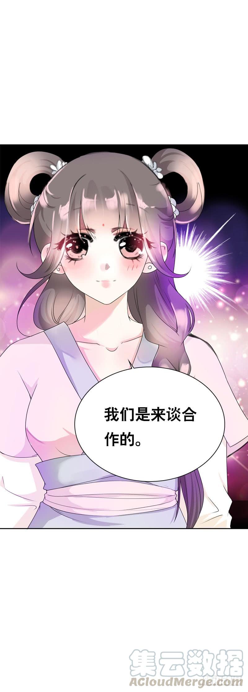 《田园蜜宠：农家小娘子火辣辣》第十六话 事业线搞起来！ 第33页