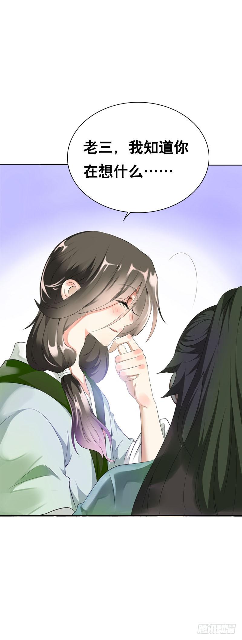 《田园蜜宠：农家小娘子火辣辣》第十六话 事业线搞起来！ 第8页