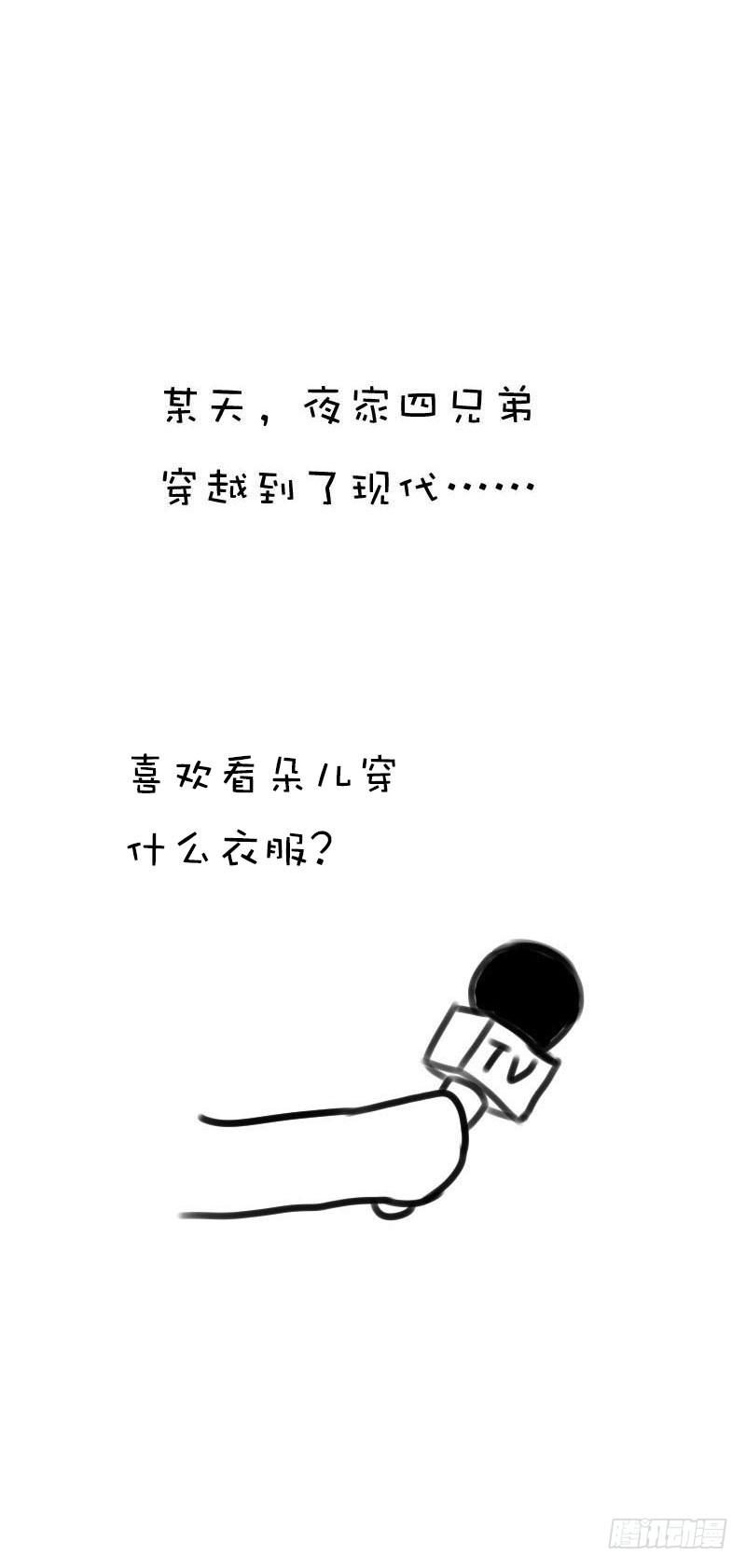 《田园蜜宠：农家小娘子火辣辣》第十六话 事业线搞起来！ 第34页