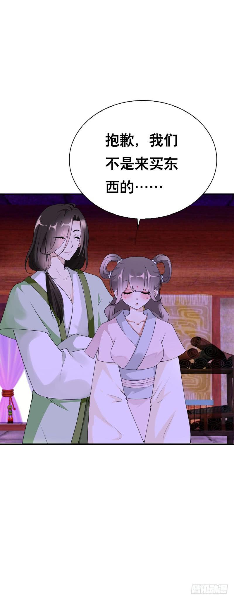 《田园蜜宠：农家小娘子火辣辣》第十六话 事业线搞起来！ 第32页