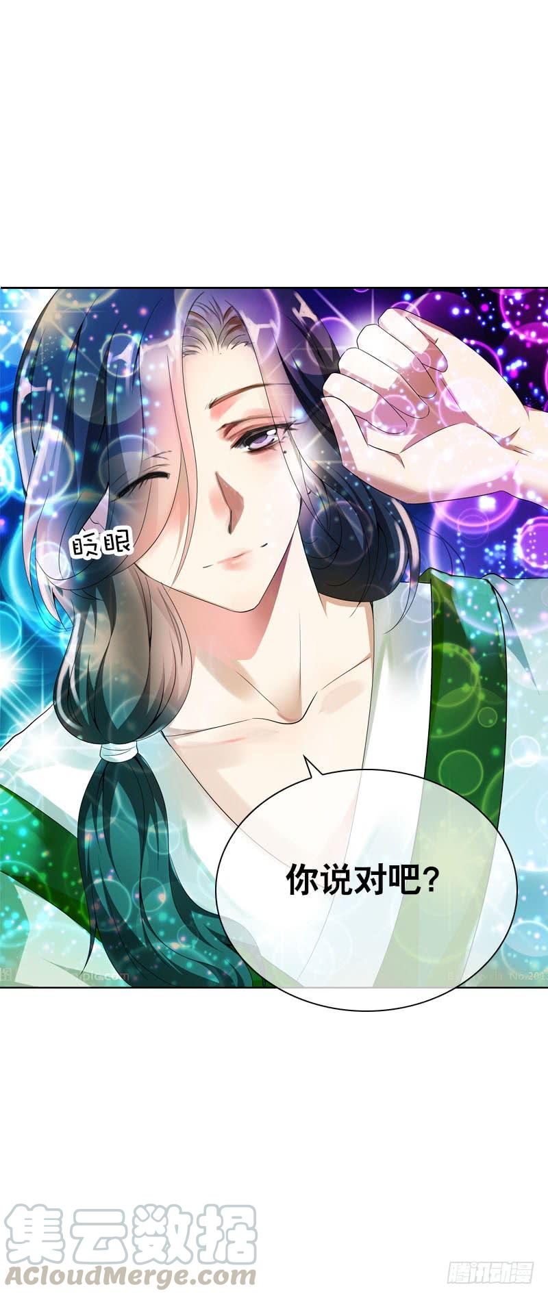 《田园蜜宠：农家小娘子火辣辣》第十六话 事业线搞起来！ 第21页
