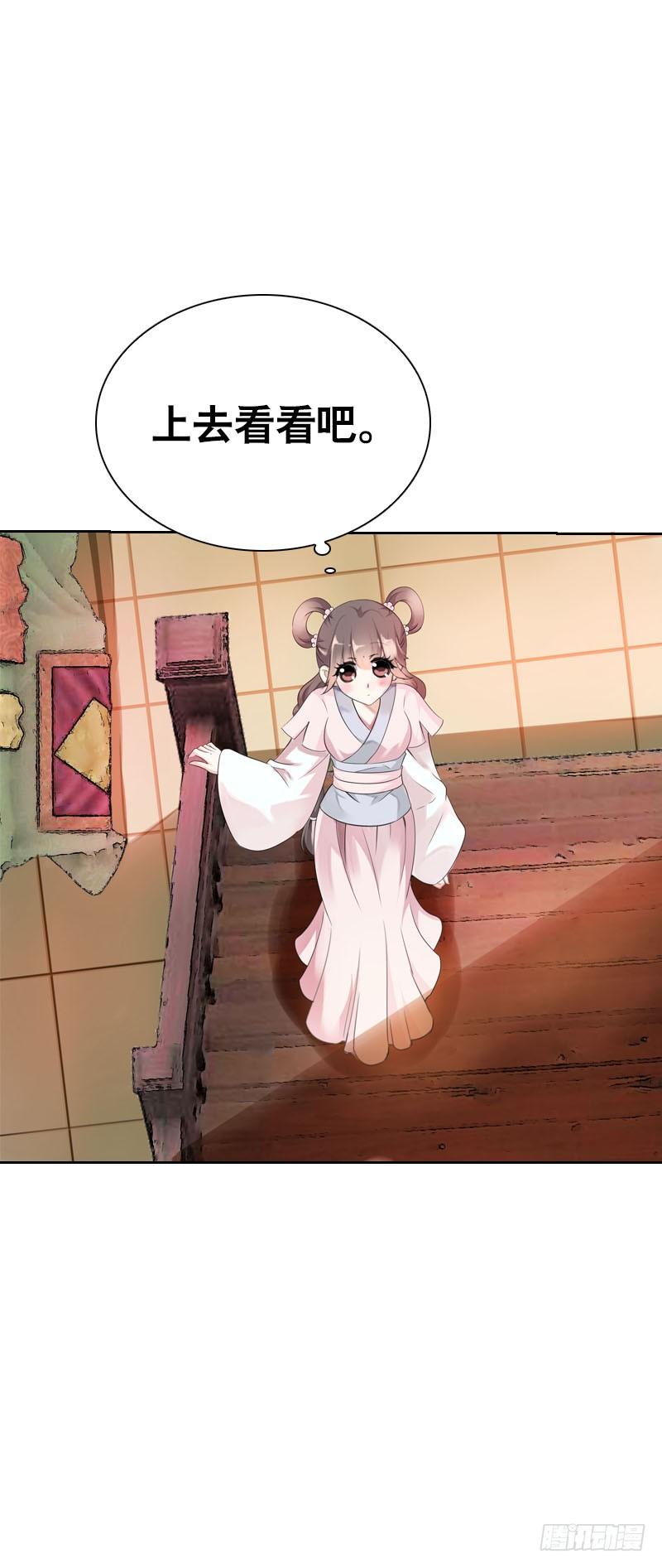 《田园蜜宠：农家小娘子火辣辣》第十六话 事业线搞起来！ 第14页