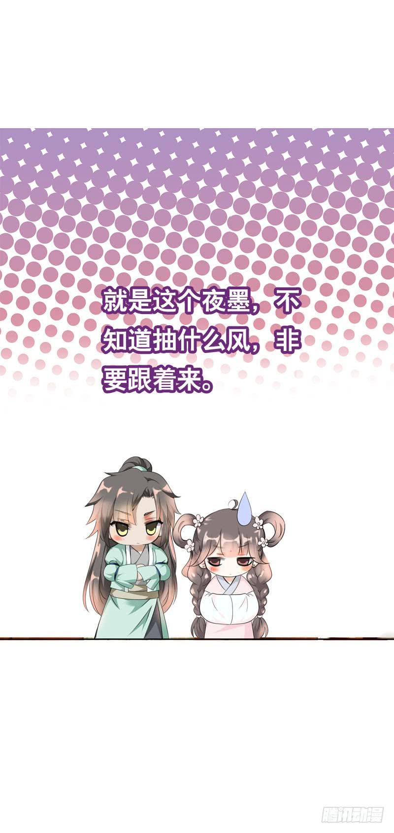 《田园蜜宠：农家小娘子火辣辣》第十六话 事业线搞起来！ 第4页
