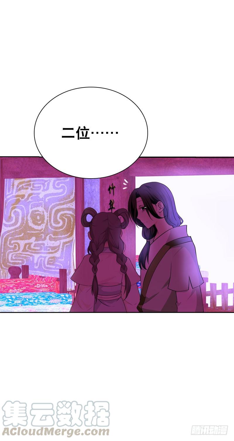 《田园蜜宠：农家小娘子火辣辣》第十六话 事业线搞起来！ 第29页