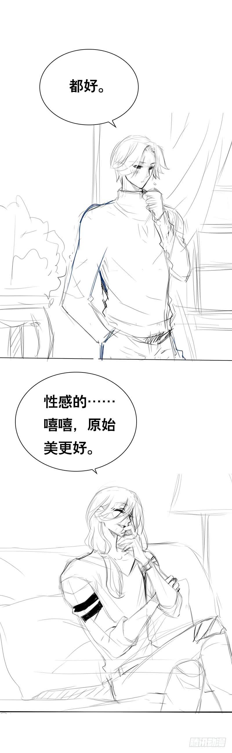 《田园蜜宠：农家小娘子火辣辣》第十六话 事业线搞起来！ 第35页