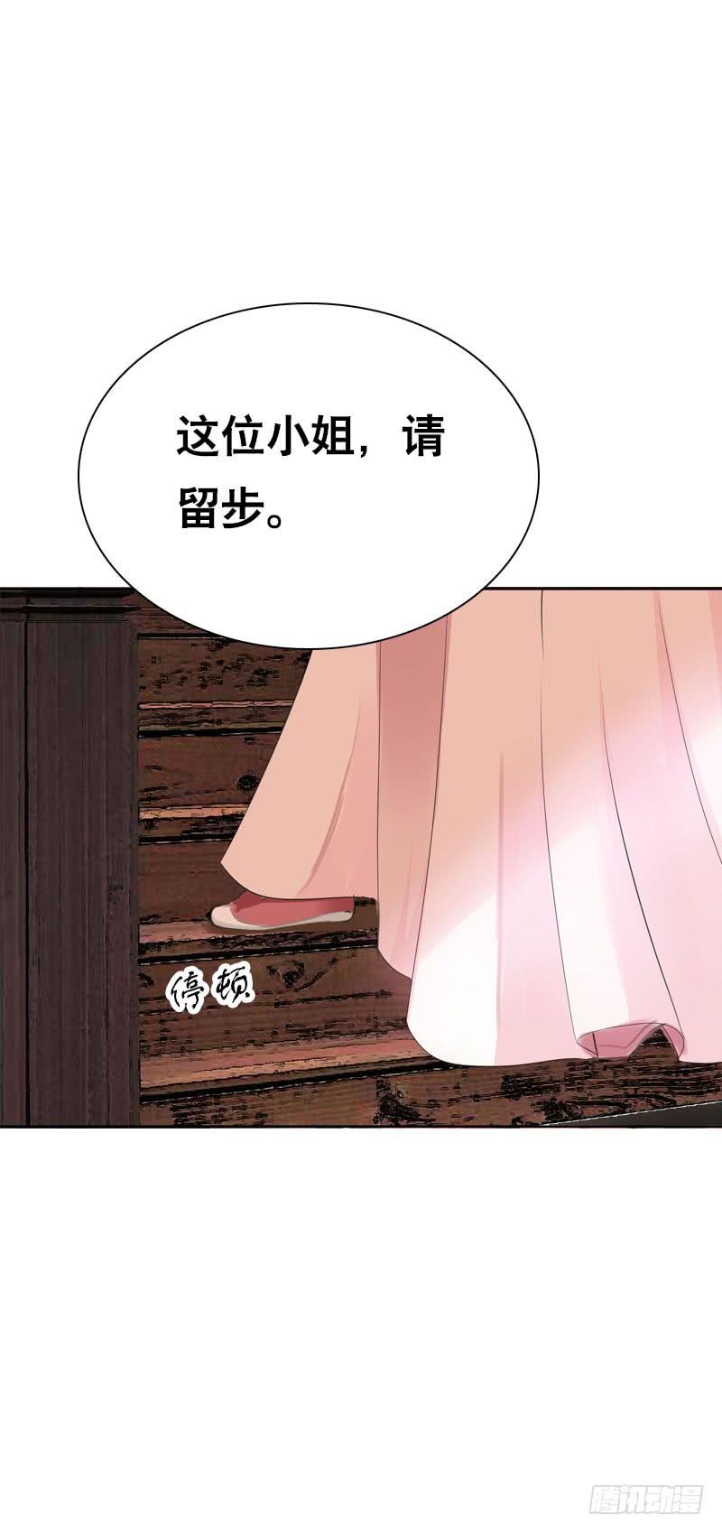 《田园蜜宠：农家小娘子火辣辣》第十六话 事业线搞起来！ 第15页