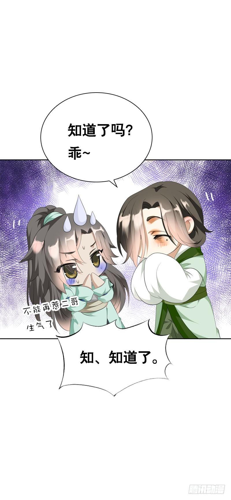《田园蜜宠：农家小娘子火辣辣》第十六话 事业线搞起来！ 第10页