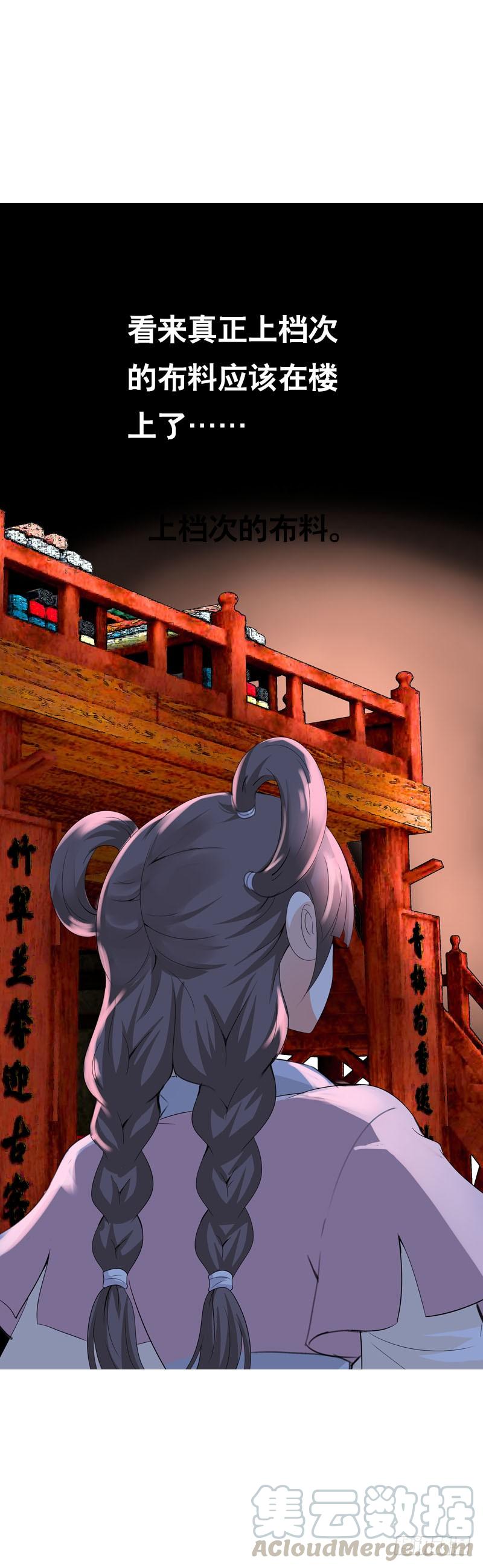 《田园蜜宠：农家小娘子火辣辣》第十六话 事业线搞起来！ 第13页